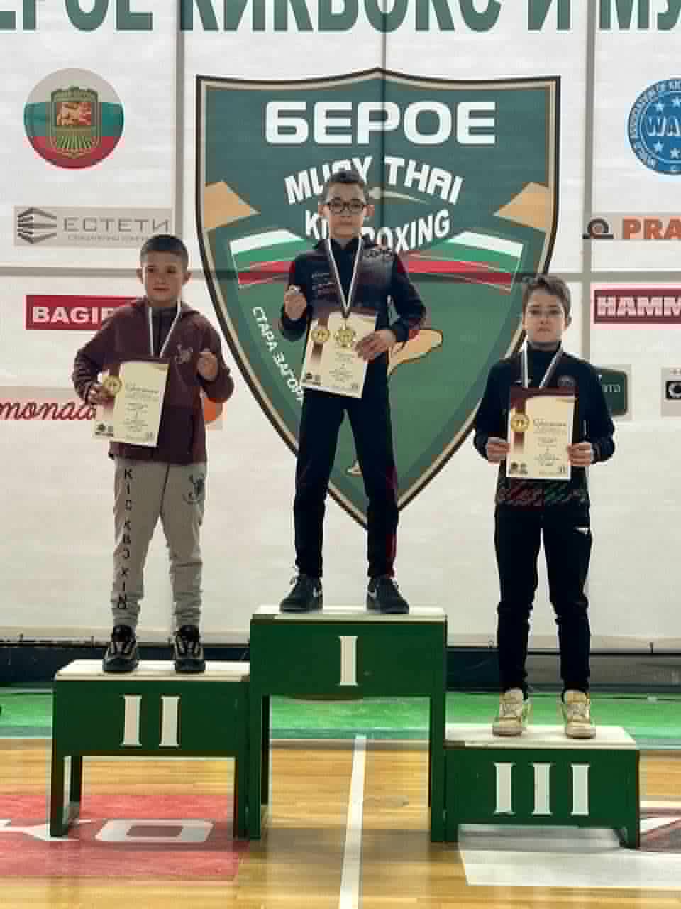 Варненският клуб „Боил“ спечели купата на държавното първенство по кикбокс, стил Лоу кик в Стара Загора